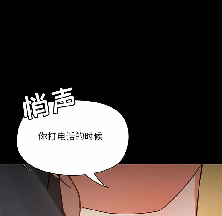 [韩国漫画] 爱打游戏的姐姐 剧情,熟女人妻,巨乳大奶#[152P]-31