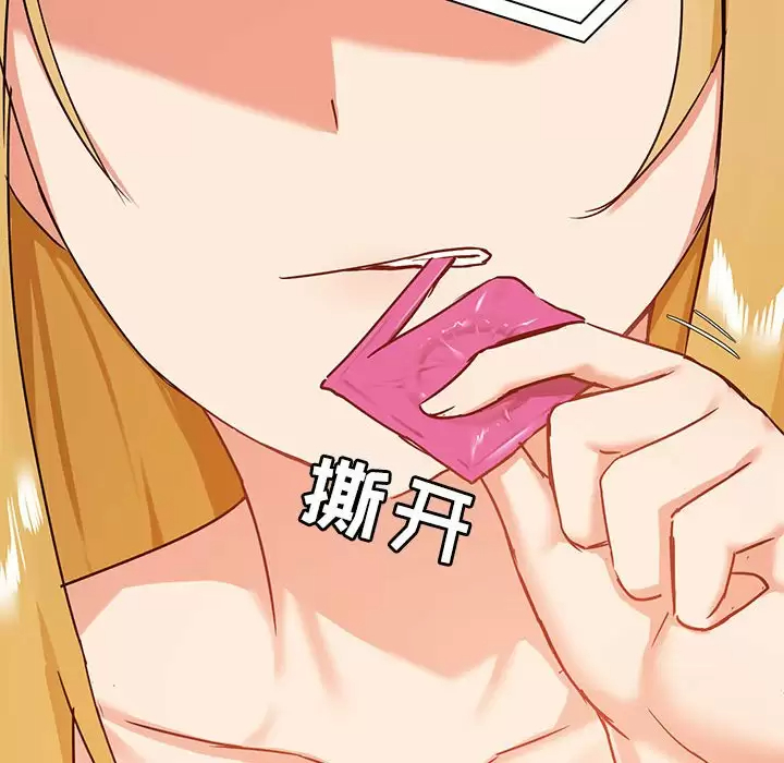 [韩国漫画] 爱打游戏的姐姐 剧情,熟女人妻,巨乳大奶#[152P]-51