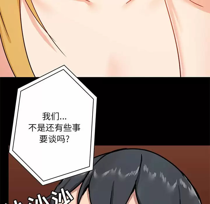 [韩国漫画] 爱打游戏的姐姐 剧情,熟女人妻,巨乳大奶#[152P]-52