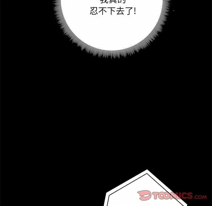 [韩国漫画] 爱打游戏的姐姐 剧情,熟女人妻,巨乳大奶#[152P]-75