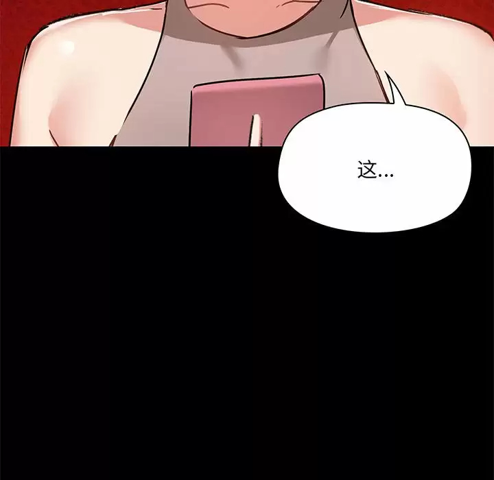 [韩国漫画] 爱打游戏的姐姐 剧情,熟女人妻,巨乳大奶#[152P]-83