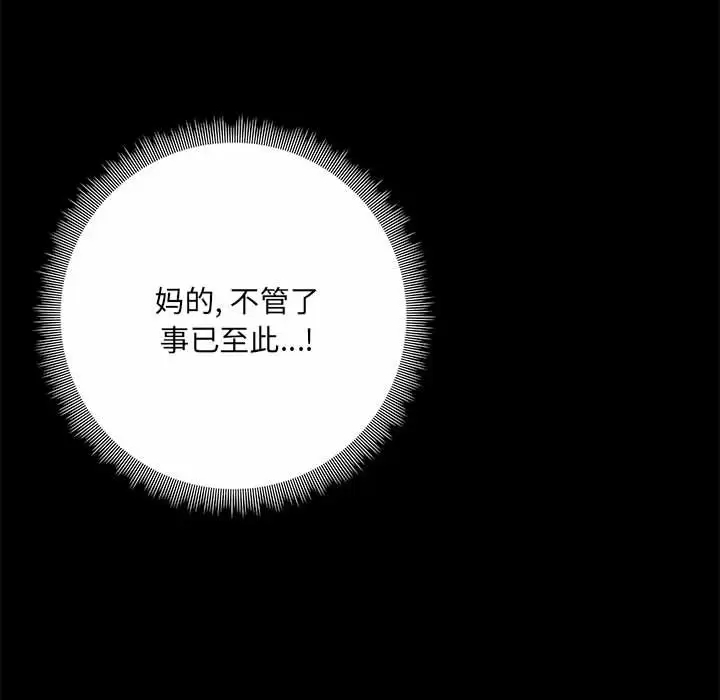 [韩国漫画] 爱打游戏的姐姐 剧情,熟女人妻,巨乳大奶#[152P]-98