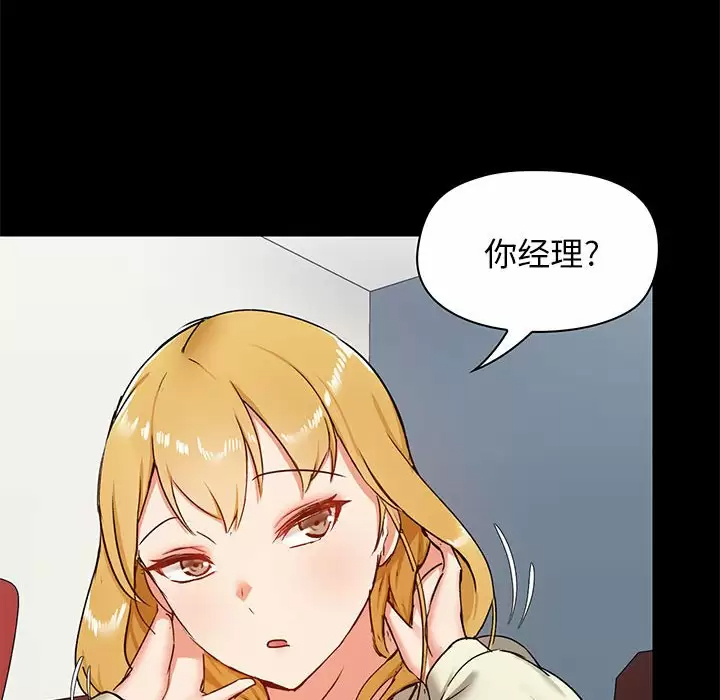 [韩国漫画] 爱打游戏的姐姐 剧情,熟女人妻,巨乳大奶#[148P]-131