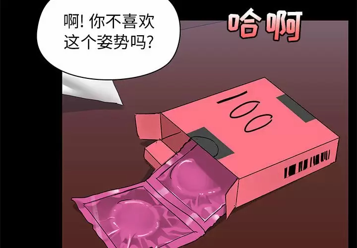 [韩国漫画] 爱打游戏的姐姐 剧情,熟女人妻,巨乳大奶#[148P]-4