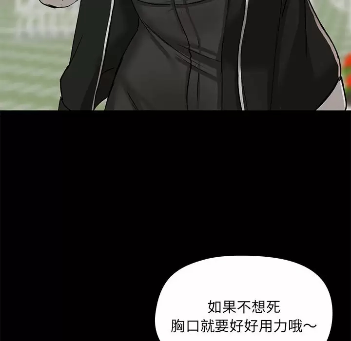 [韩国漫画] 爱打游戏的姐姐 剧情,熟女人妻,巨乳大奶#[144P]-22