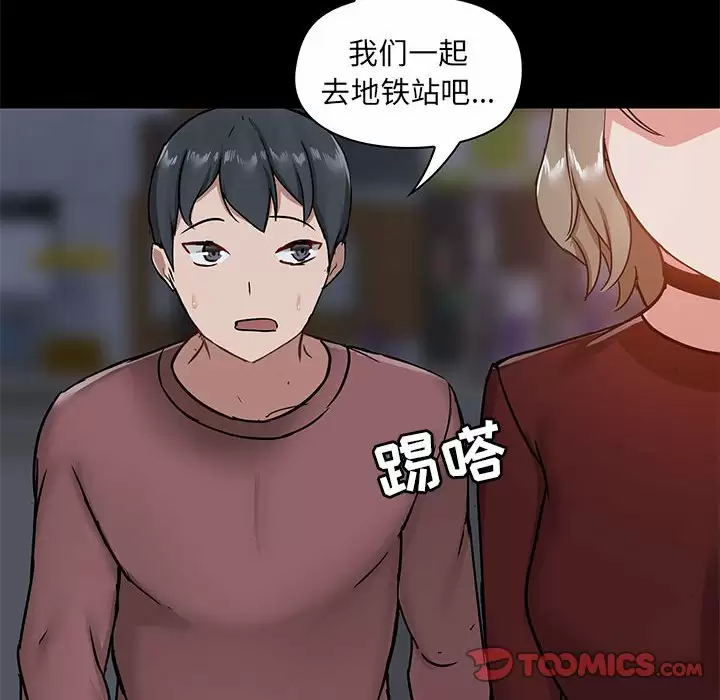 [韩国漫画] 爱打游戏的姐姐 剧情,熟女人妻,巨乳大奶#[144P]-105