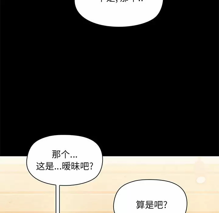 [韩国漫画] 爱打游戏的姐姐 剧情,熟女人妻,巨乳大奶#[144P]-119