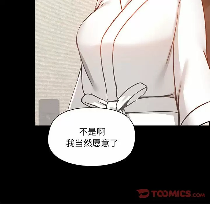 [韩国漫画] 爱打游戏的姐姐 剧情,熟女人妻,巨乳大奶#[144P]-123