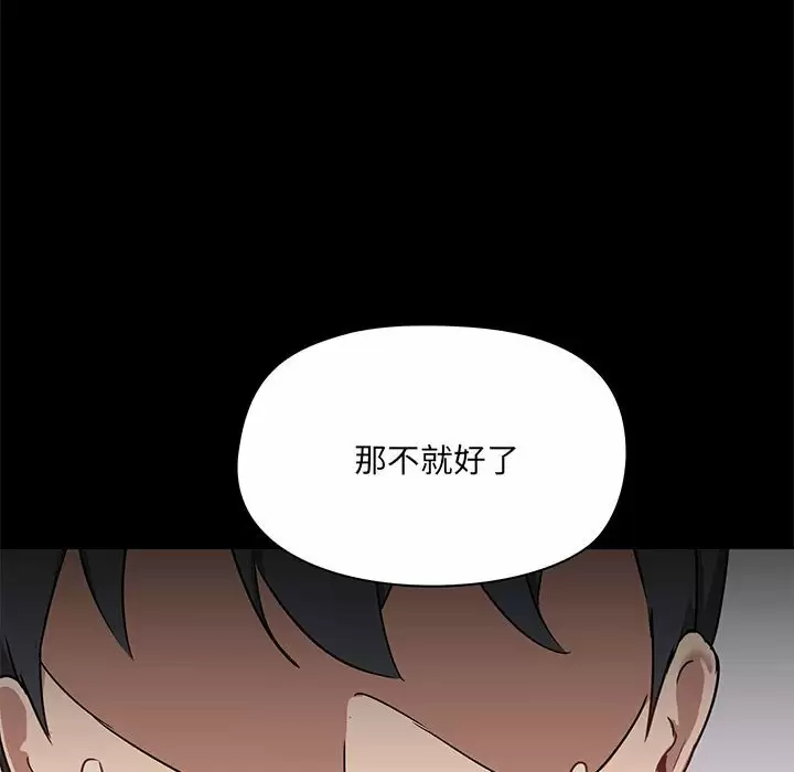 [韩国漫画] 爱打游戏的姐姐 剧情,熟女人妻,巨乳大奶#[144P]-124