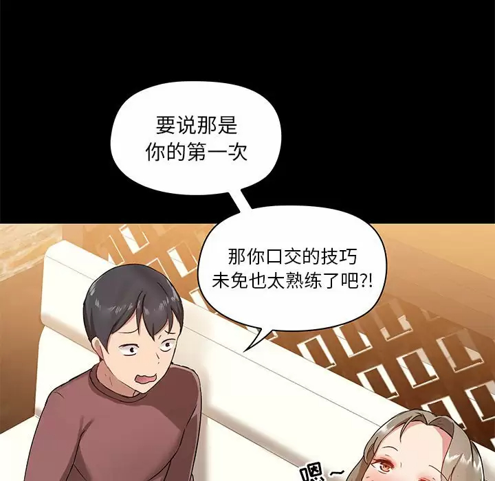 [韩国漫画] 爱打游戏的姐姐 剧情,熟女人妻,巨乳大奶#[144P]-19
