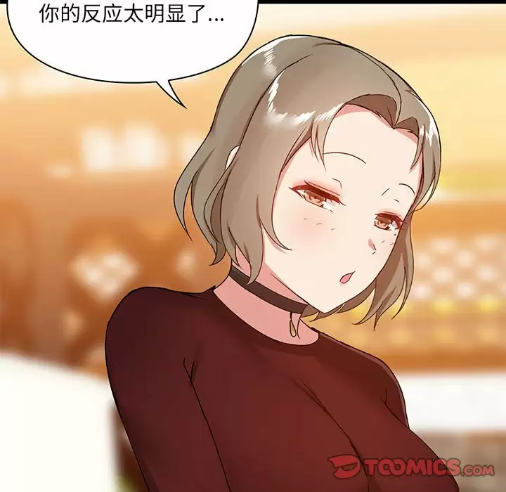 [韩国漫画] 爱打游戏的姐姐 剧情,熟女人妻,巨乳大奶#[144P]-21