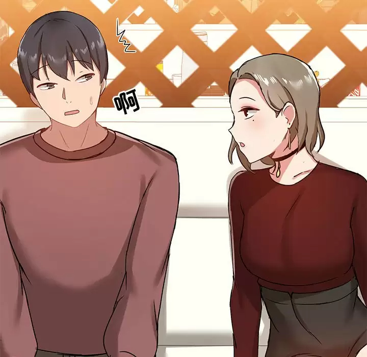 [韩国漫画] 爱打游戏的姐姐 剧情,熟女人妻,巨乳大奶#[144P]-30
