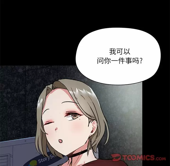 [韩国漫画] 爱打游戏的姐姐 剧情,熟女人妻,巨乳大奶#[144P]-45