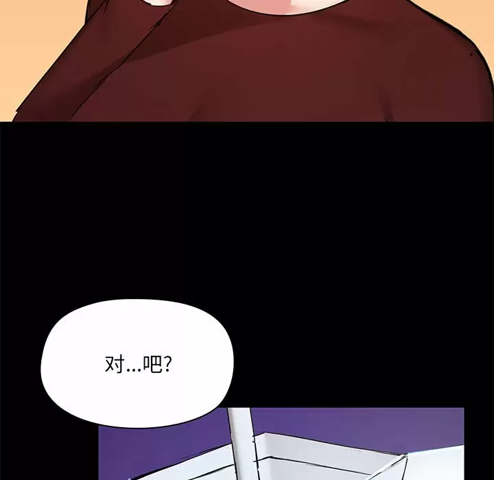 [韩国漫画] 爱打游戏的姐姐 剧情,熟女人妻,巨乳大奶#[144P]-52