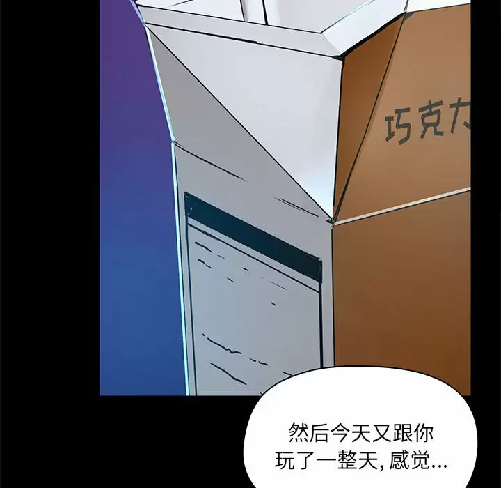 [韩国漫画] 爱打游戏的姐姐 剧情,熟女人妻,巨乳大奶#[144P]-53