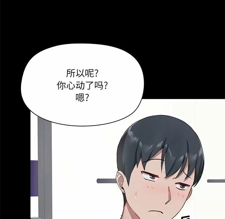 [韩国漫画] 爱打游戏的姐姐 剧情,熟女人妻,巨乳大奶#[144P]-64