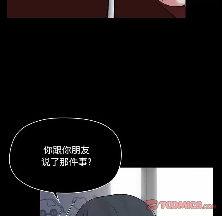 [韩国漫画] 爱打游戏的姐姐 剧情,熟女人妻,巨乳大奶#[144P]-81