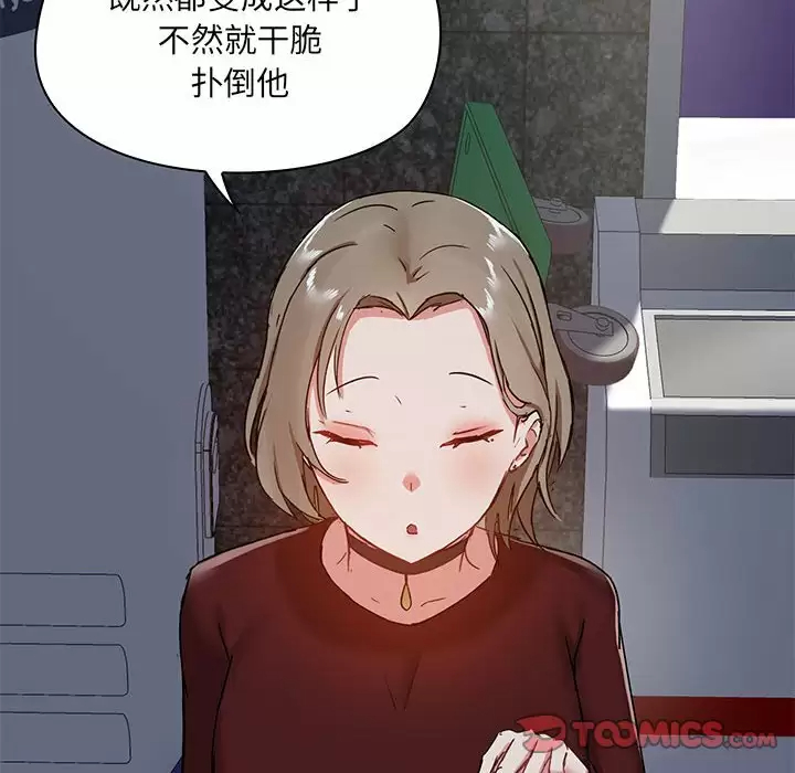 [韩国漫画] 爱打游戏的姐姐 剧情,熟女人妻,巨乳大奶#[144P]-87