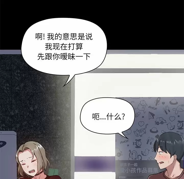 [韩国漫画] 爱打游戏的姐姐 剧情,熟女人妻,巨乳大奶#[144P]-97