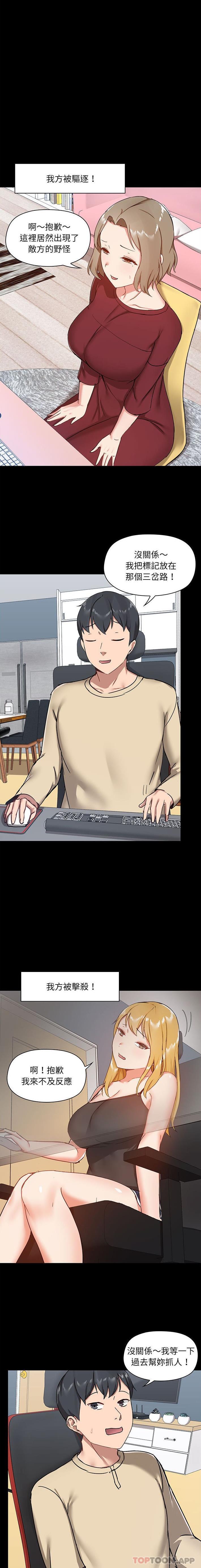 [韩国漫画] 爱打游戏的姐姐 剧情,熟女人妻,巨乳大奶#[16P]-5