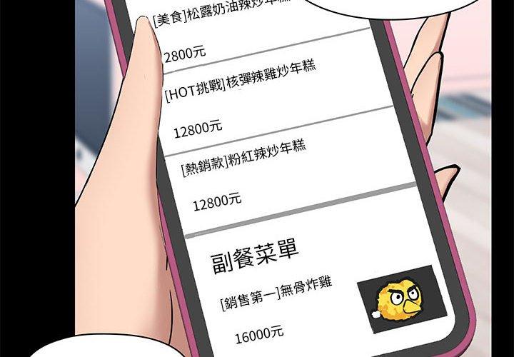 [韩国漫画] 爱打游戏的姐姐 剧情,熟女人妻,巨乳大奶#[123P]-4