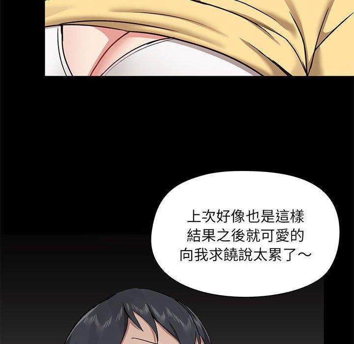 [韩国漫画] 爱打游戏的姐姐 剧情,熟女人妻,巨乳大奶#[123P]-52