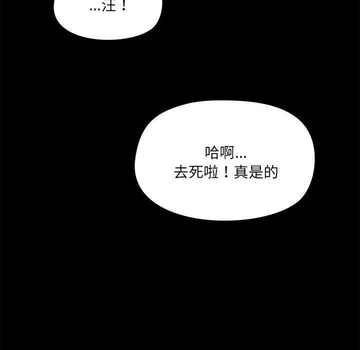 [韩国漫画] 爱打游戏的姐姐 剧情,熟女人妻,巨乳大奶#[131P]-42