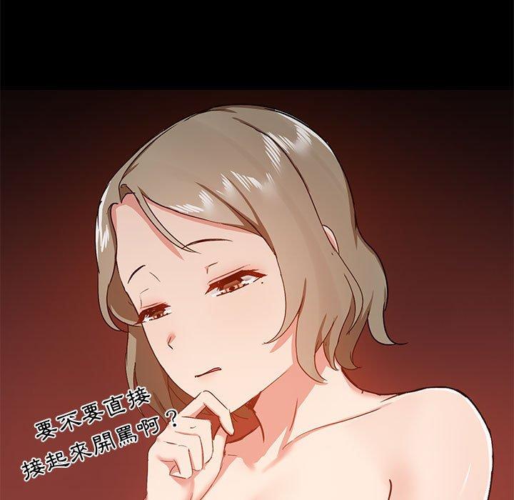 [韩国漫画] 爱打游戏的姐姐 剧情,熟女人妻,巨乳大奶#[111P]-47