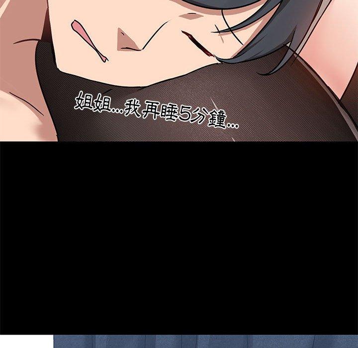 [韩国漫画] 爱打游戏的姐姐 剧情,熟女人妻,巨乳大奶#[111P]-49