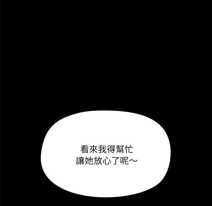 [韩国漫画] 爱打游戏的姐姐 剧情,熟女人妻,巨乳大奶#[111P]-54