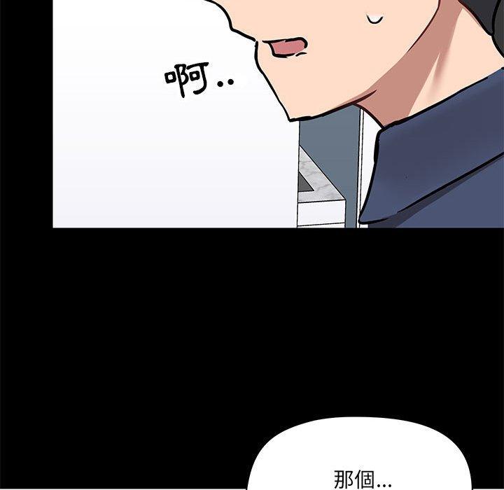 [韩国漫画] 爱打游戏的姐姐 剧情,熟女人妻,巨乳大奶#[111P]-65