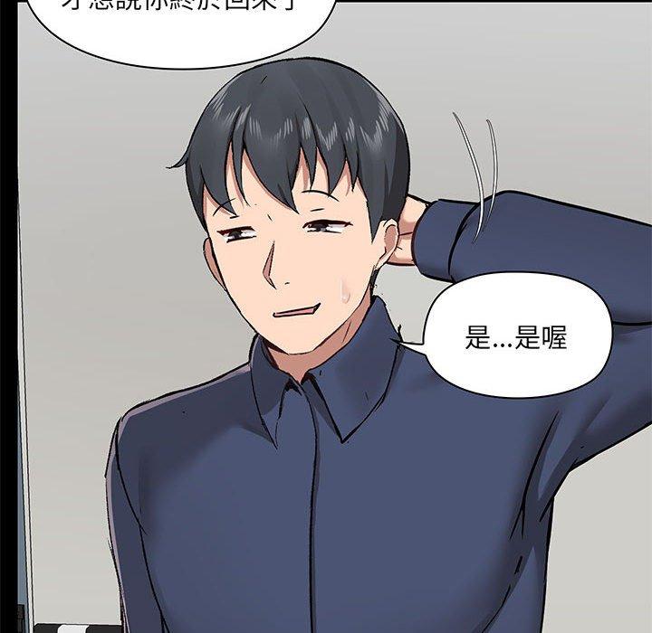 [韩国漫画] 爱打游戏的姐姐 剧情,熟女人妻,巨乳大奶#[111P]-67