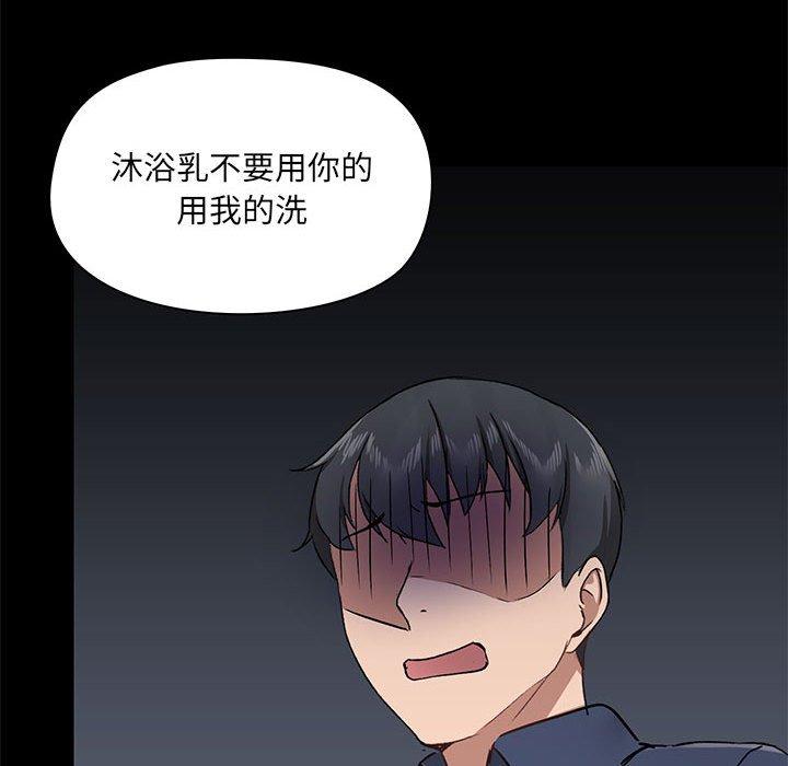[韩国漫画] 爱打游戏的姐姐 剧情,熟女人妻,巨乳大奶#[111P]-91