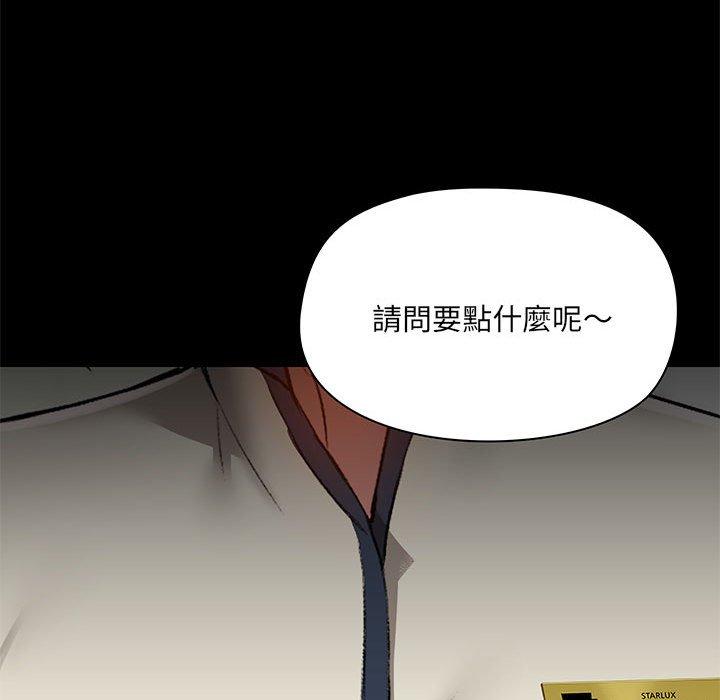 [韩国漫画] 爱打游戏的姐姐 剧情,熟女人妻,巨乳大奶#[139P]-117