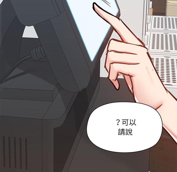 [韩国漫画] 爱打游戏的姐姐 剧情,熟女人妻,巨乳大奶#[139P]-133