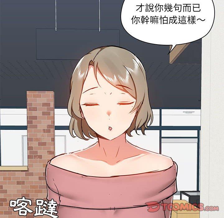 [韩国漫画] 爱打游戏的姐姐 剧情,熟女人妻,巨乳大奶#[139P]-45
