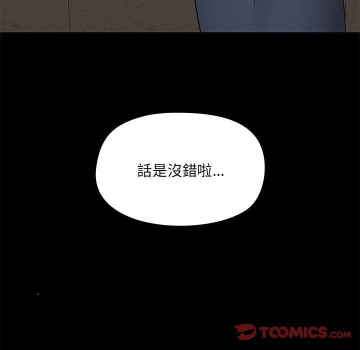 [韩国漫画] 爱打游戏的姐姐 剧情,熟女人妻,巨乳大奶#[139P]-51