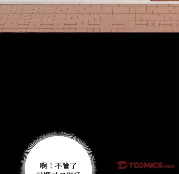[韩国漫画] 爱打游戏的姐姐 剧情,熟女人妻,巨乳大奶#[139P]-56