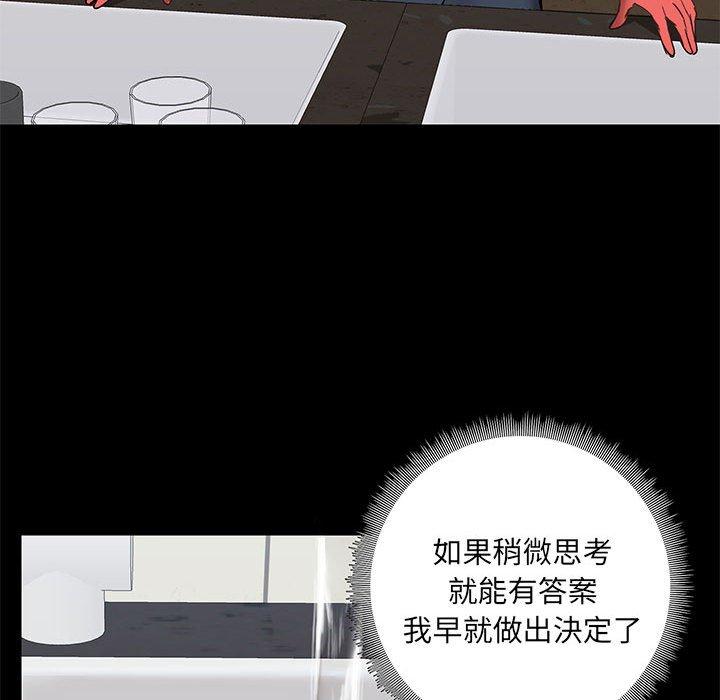 [韩国漫画] 爱打游戏的姐姐 剧情,熟女人妻,巨乳大奶#[139P]-58