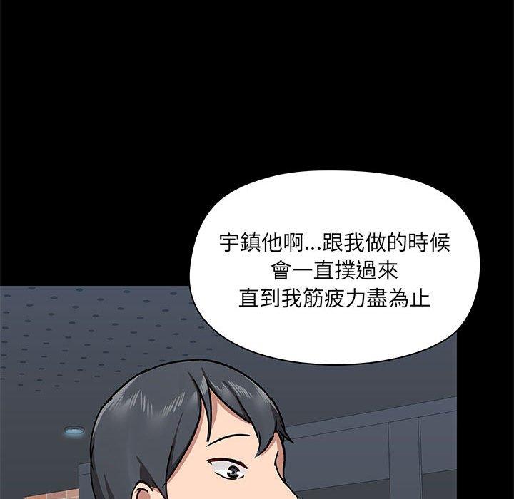 [韩国漫画] 爱打游戏的姐姐 剧情,熟女人妻,巨乳大奶#[127P]-112