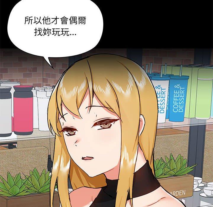 [韩国漫画] 爱打游戏的姐姐 剧情,熟女人妻,巨乳大奶#[127P]-116