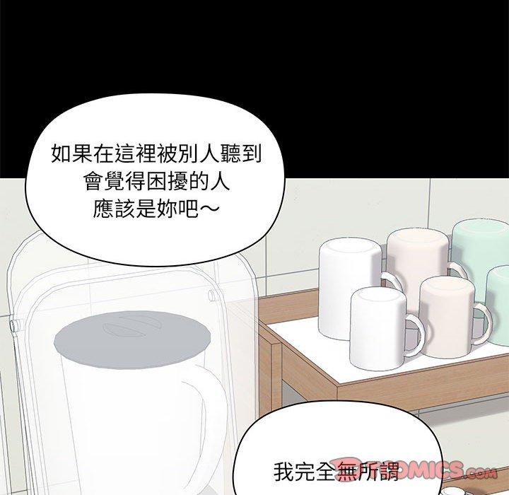 [韩国漫画] 爱打游戏的姐姐 剧情,熟女人妻,巨乳大奶#[127P]-36
