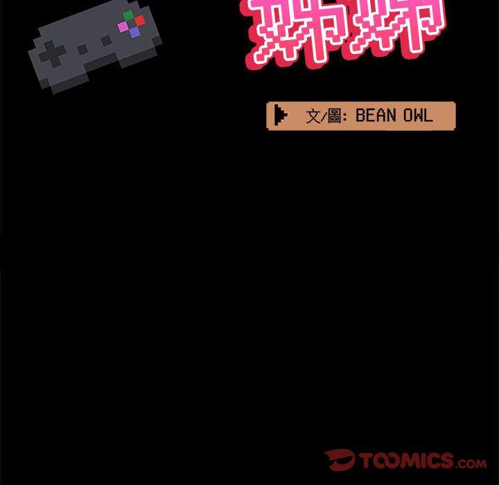 [韩国漫画] 爱打游戏的姐姐 剧情,熟女人妻,巨乳大奶#[127P]-60