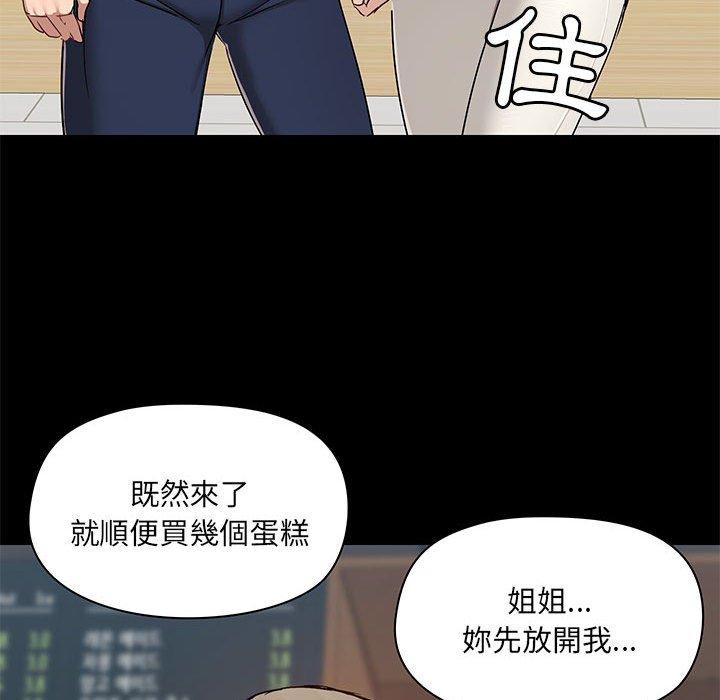 [韩国漫画] 爱打游戏的姐姐 剧情,熟女人妻,巨乳大奶#[127P]-68