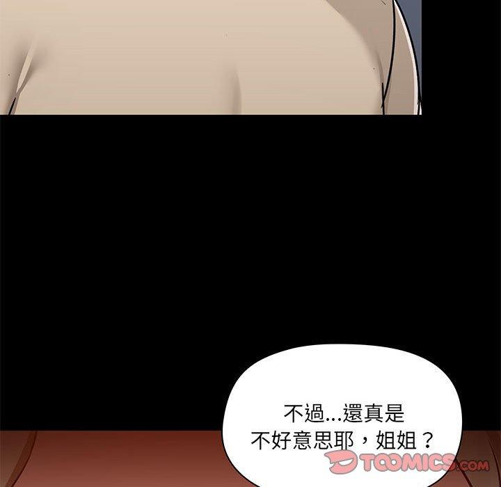 [韩国漫画] 爱打游戏的姐姐 剧情,熟女人妻,巨乳大奶#[127P]-75