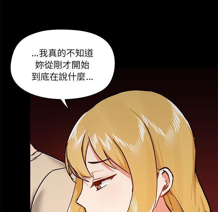 [韩国漫画] 爱打游戏的姐姐 剧情,熟女人妻,巨乳大奶#[127P]-79