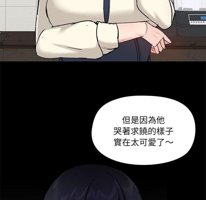 [韩国漫画] 爱打游戏的姐姐 剧情,熟女人妻,巨乳大奶#[127P]-82