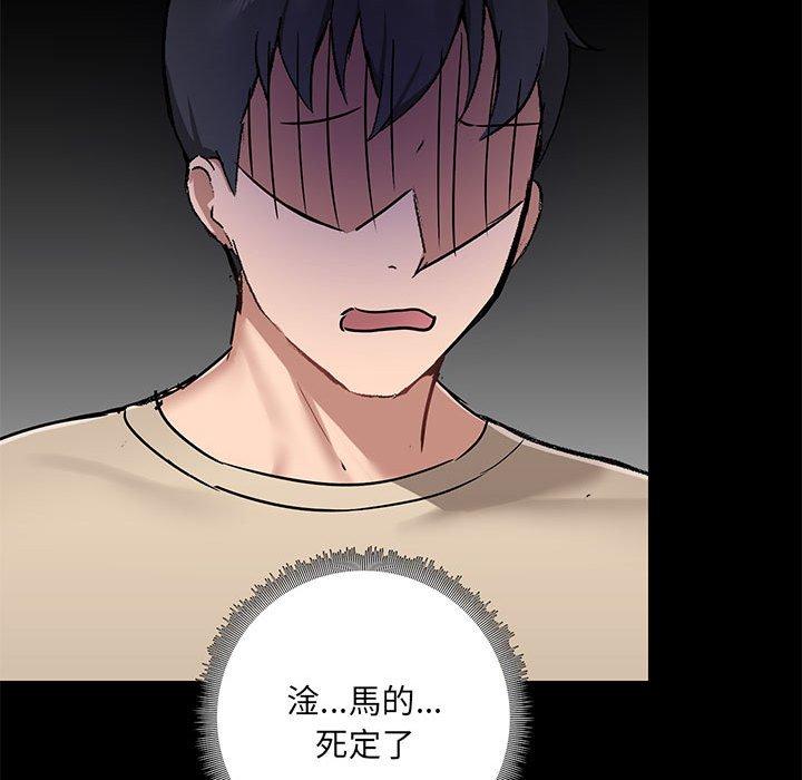 [韩国漫画] 爱打游戏的姐姐 剧情,熟女人妻,巨乳大奶#[127P]-83