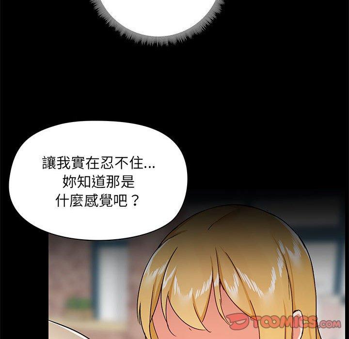 [韩国漫画] 爱打游戏的姐姐 剧情,熟女人妻,巨乳大奶#[127P]-84