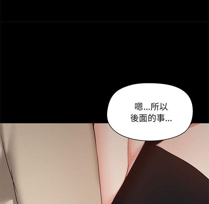 [韩国漫画] 爱打游戏的姐姐 剧情,熟女人妻,巨乳大奶#[127P]-86